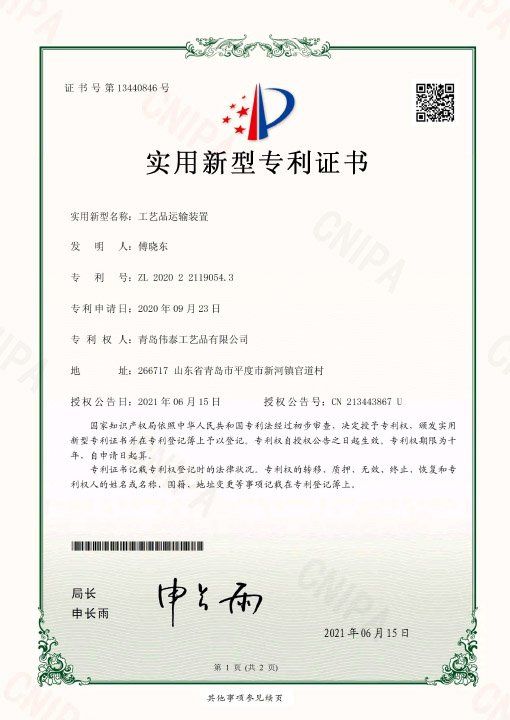 Utility Model Patent Certificate