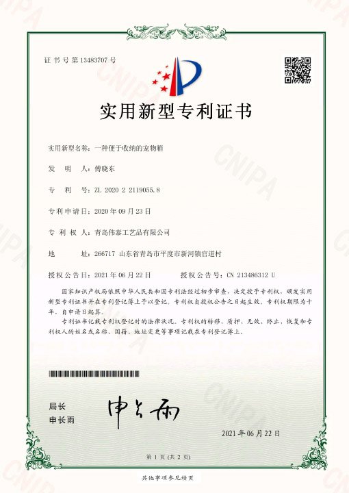 Utility Model Patent Certificate